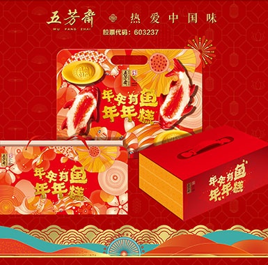 春節產品