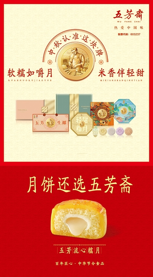 中秋產品