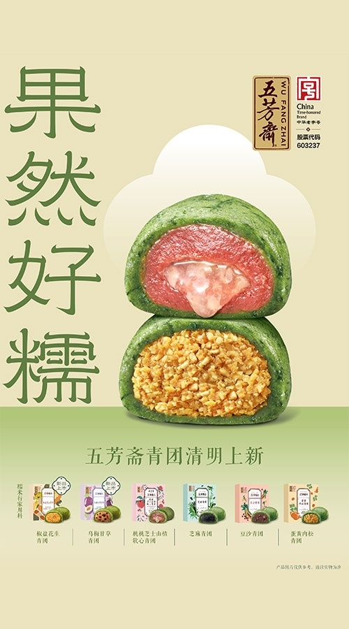 青團